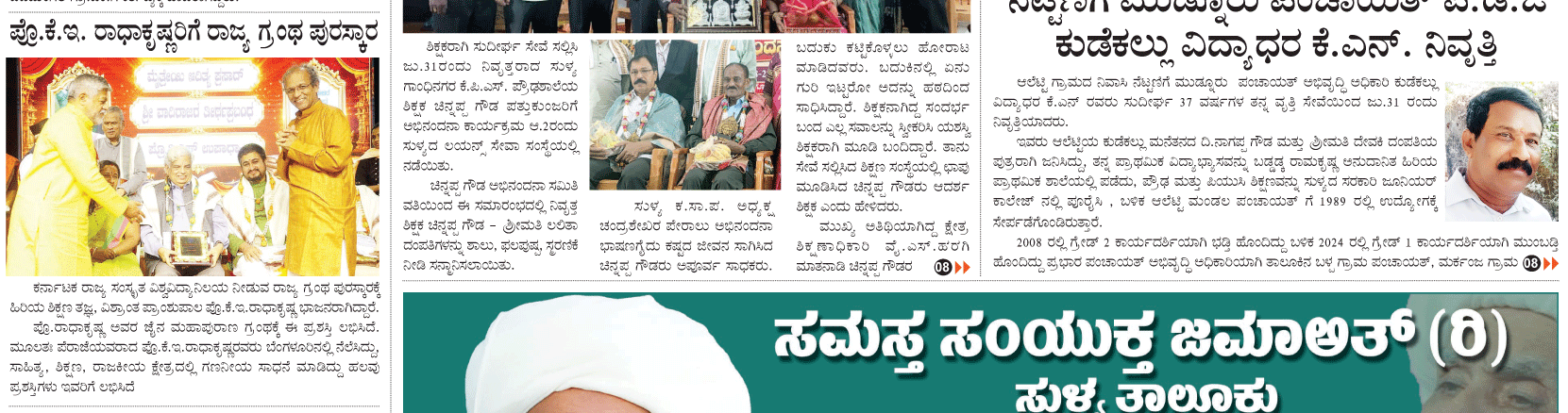 ePaper