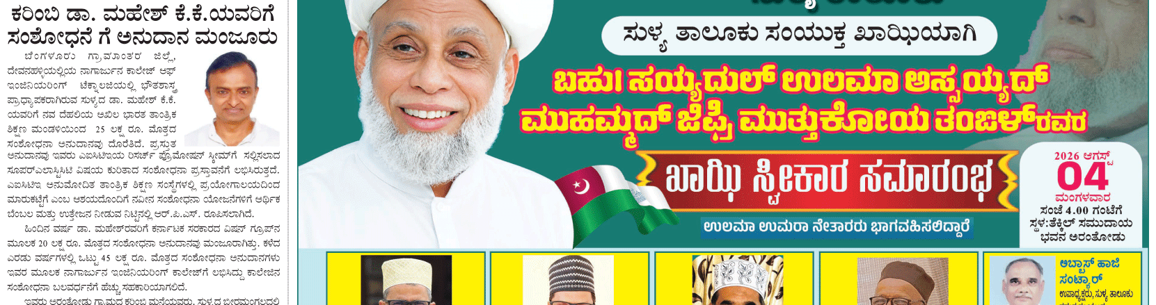 ePaper