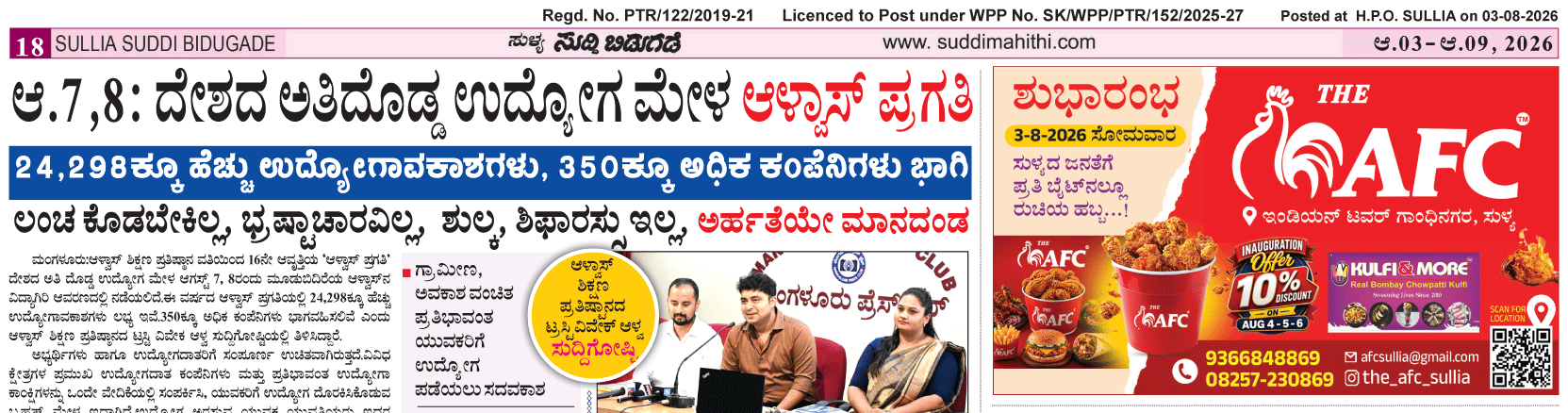 ePaper