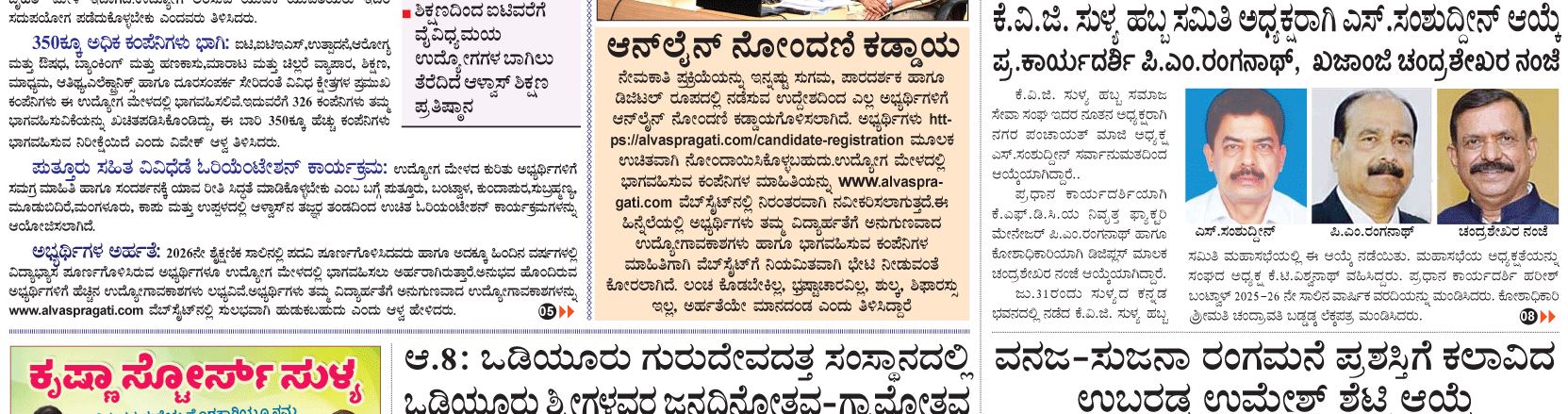 ePaper