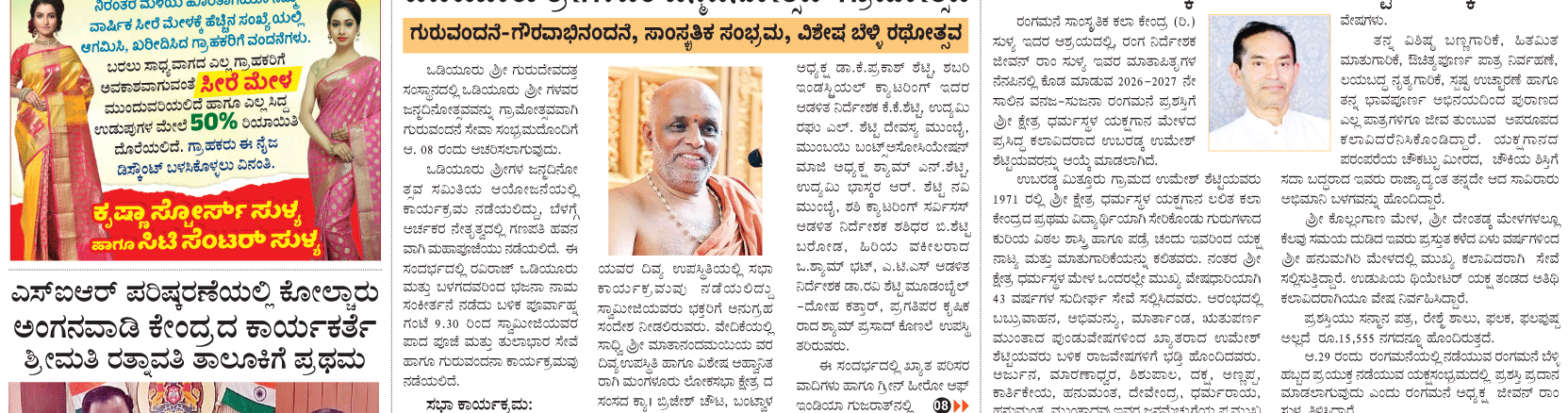 ePaper