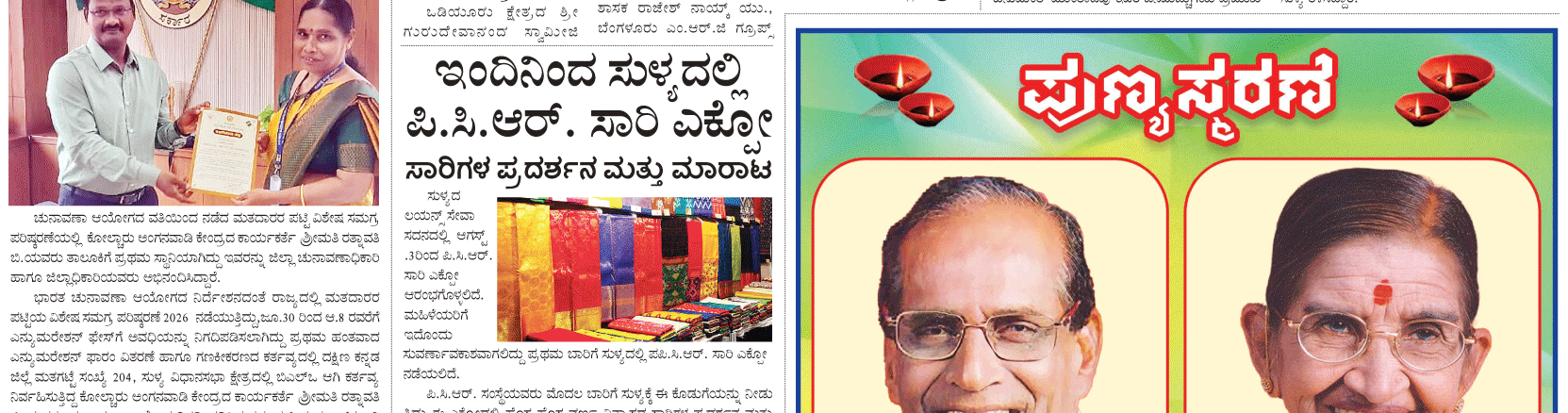 ePaper