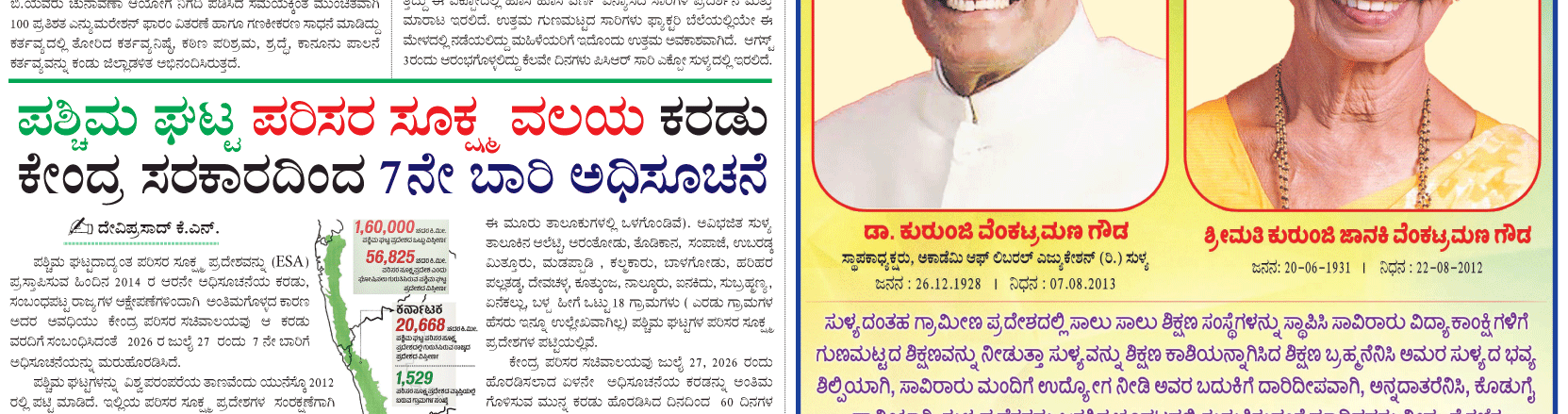 ePaper