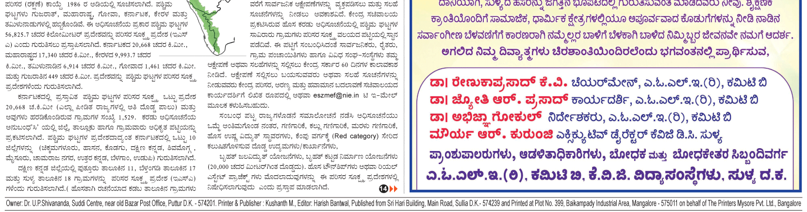 ePaper