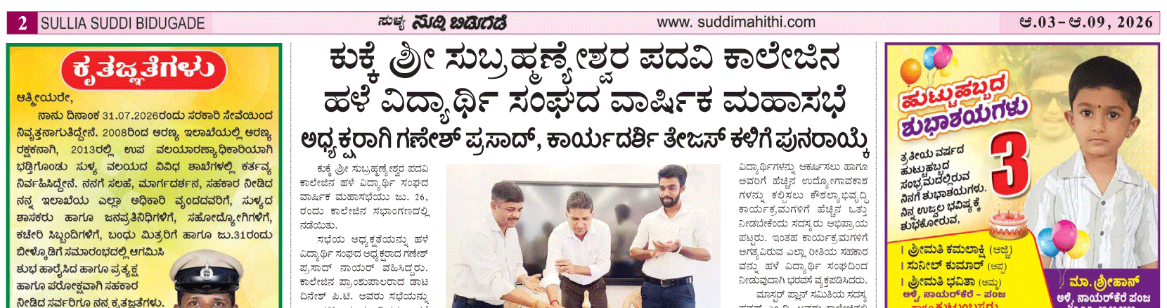 ePaper