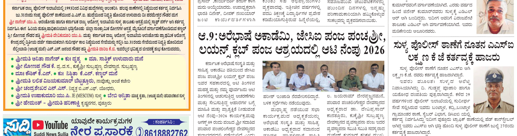ePaper