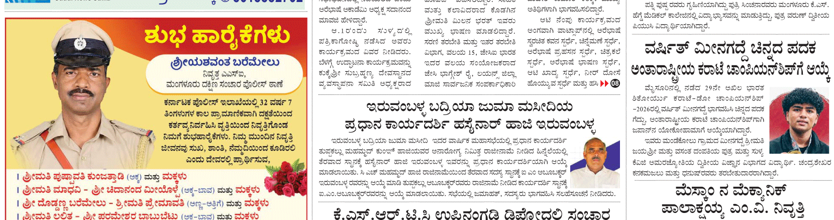 ePaper