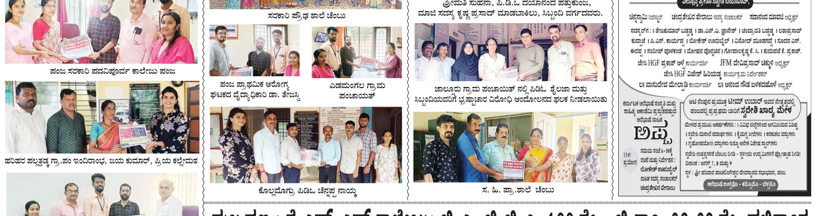 ePaper