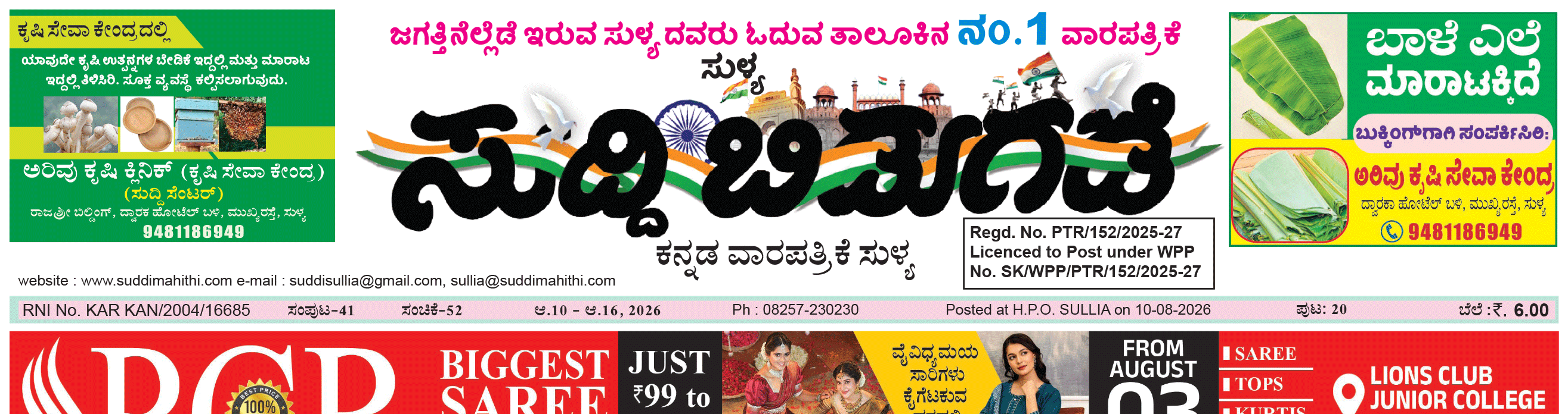 ePaper