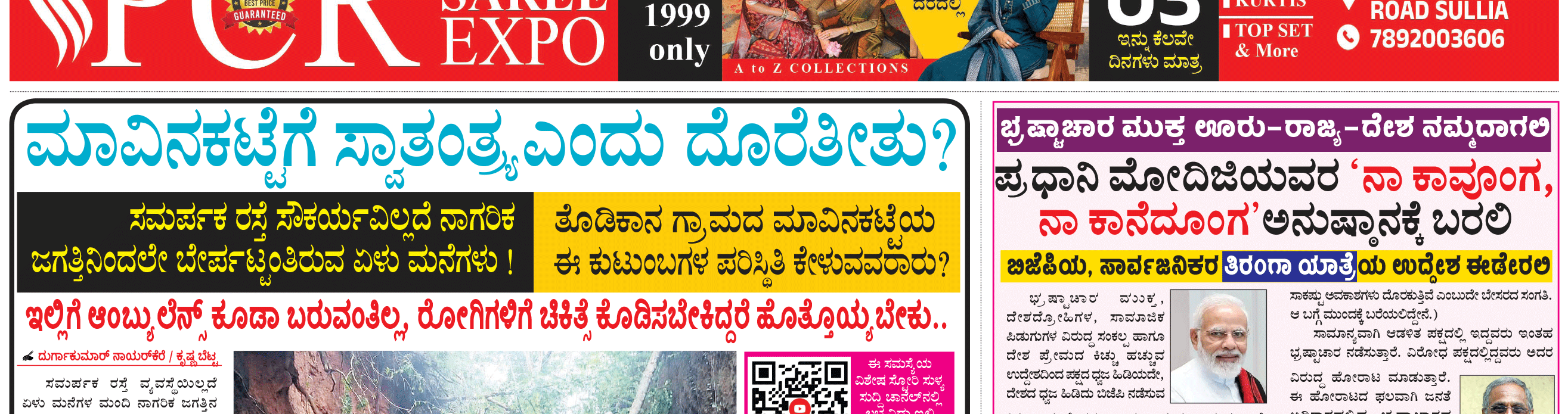 ePaper