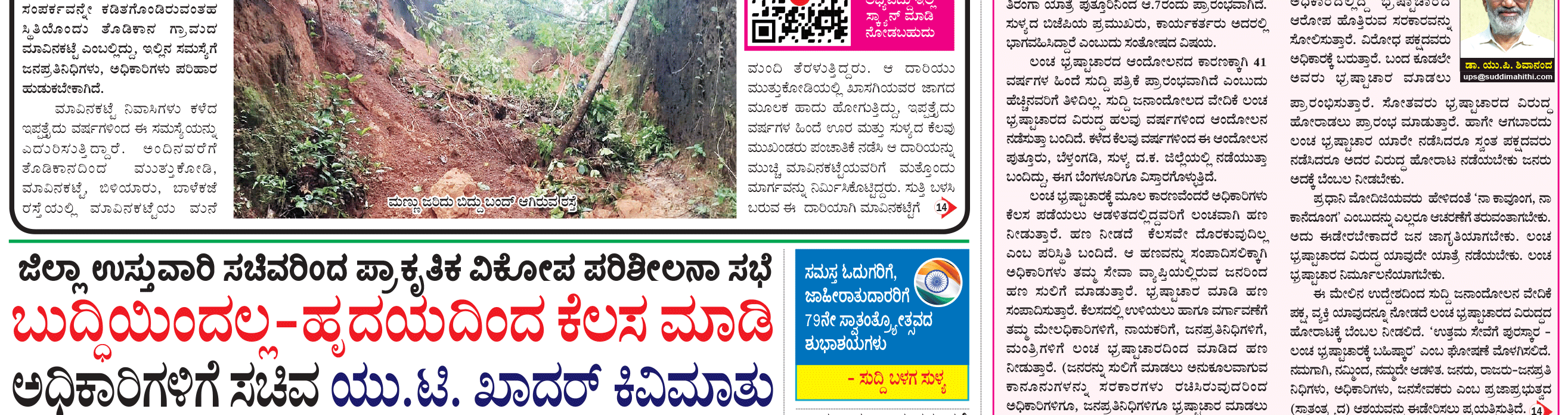 ePaper