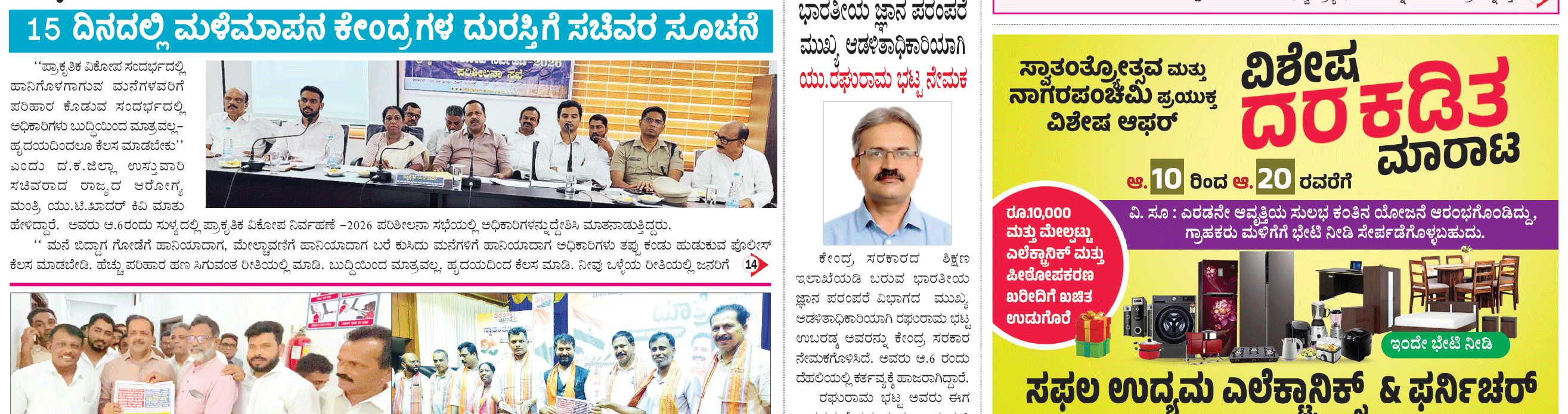ePaper