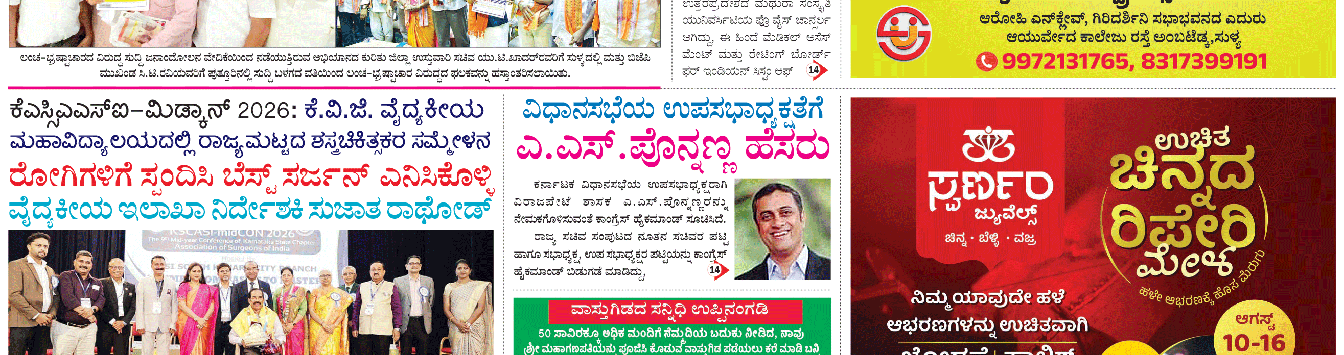 ePaper