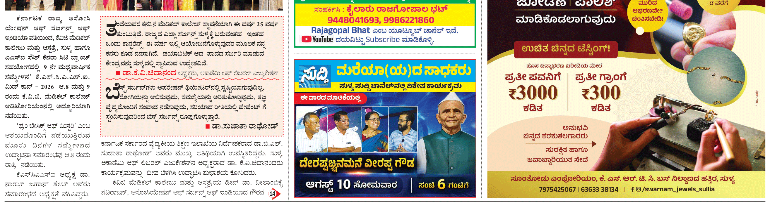 ePaper