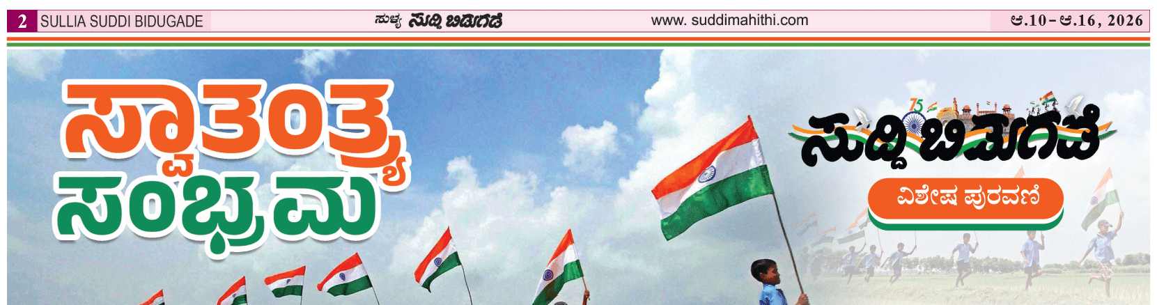 ePaper