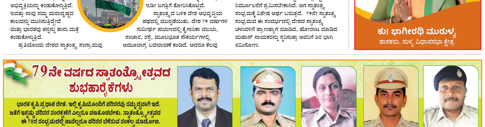 ePaper