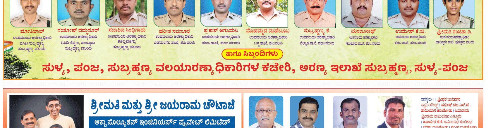 ePaper