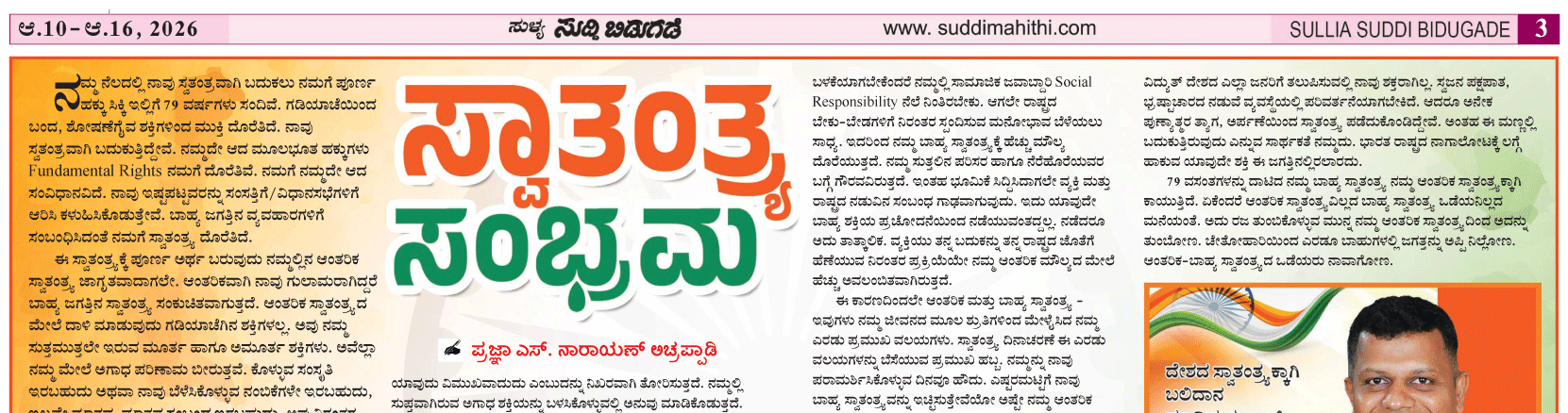 ePaper