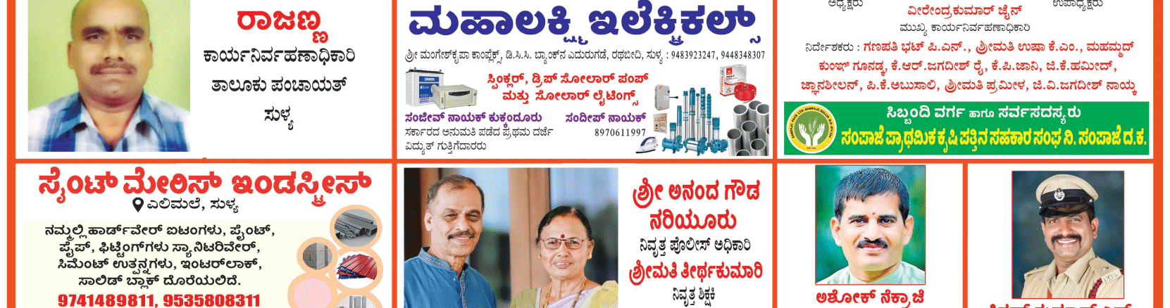 ePaper