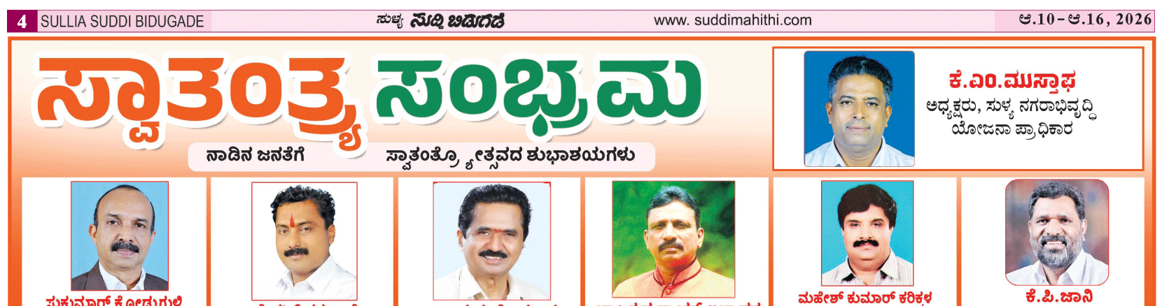 ePaper