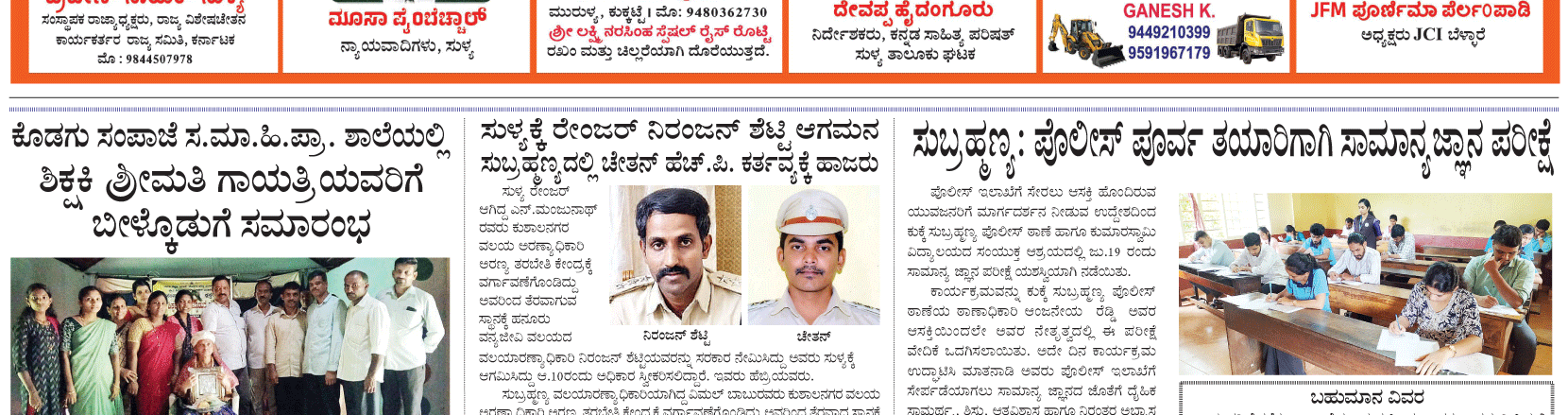 ePaper
