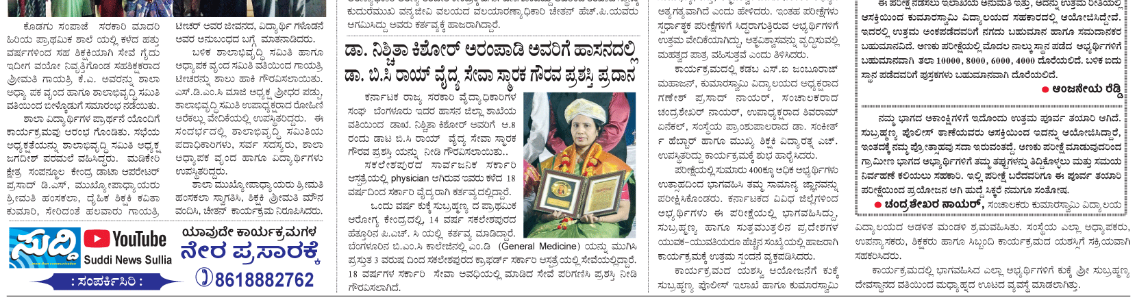 ePaper