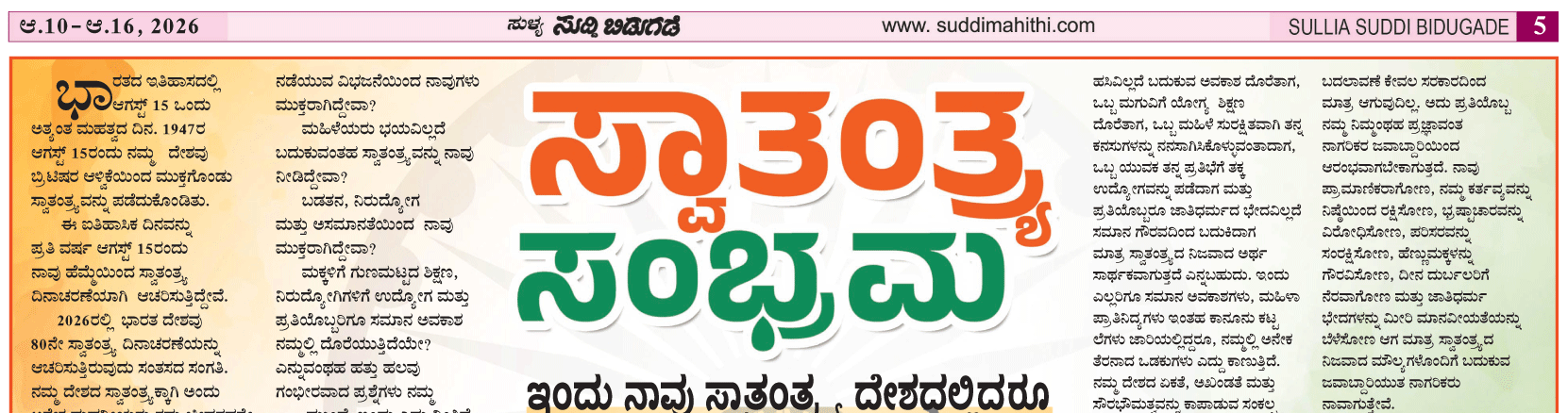 ePaper