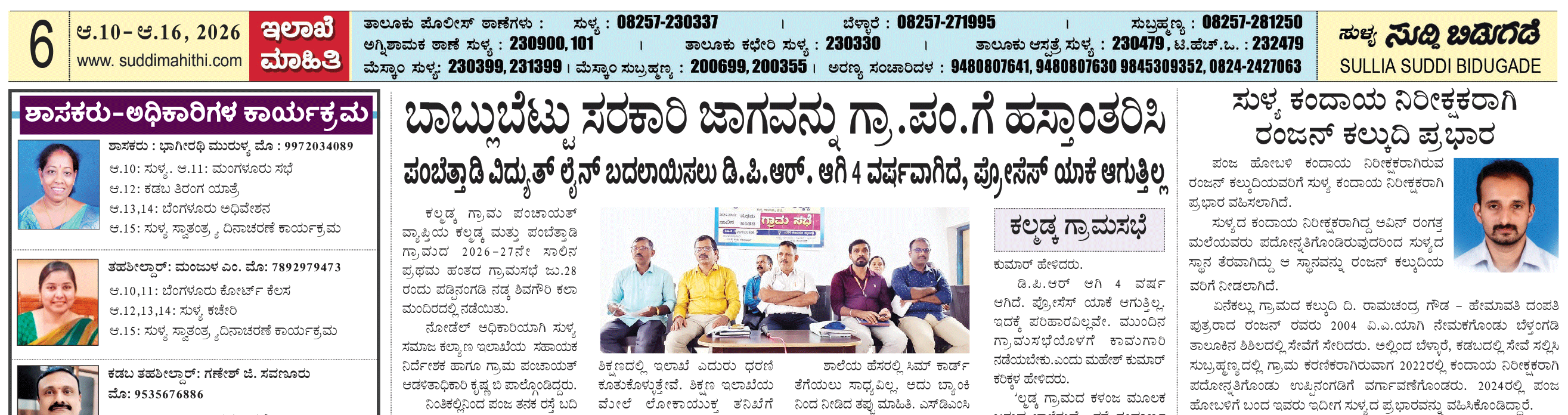 ePaper