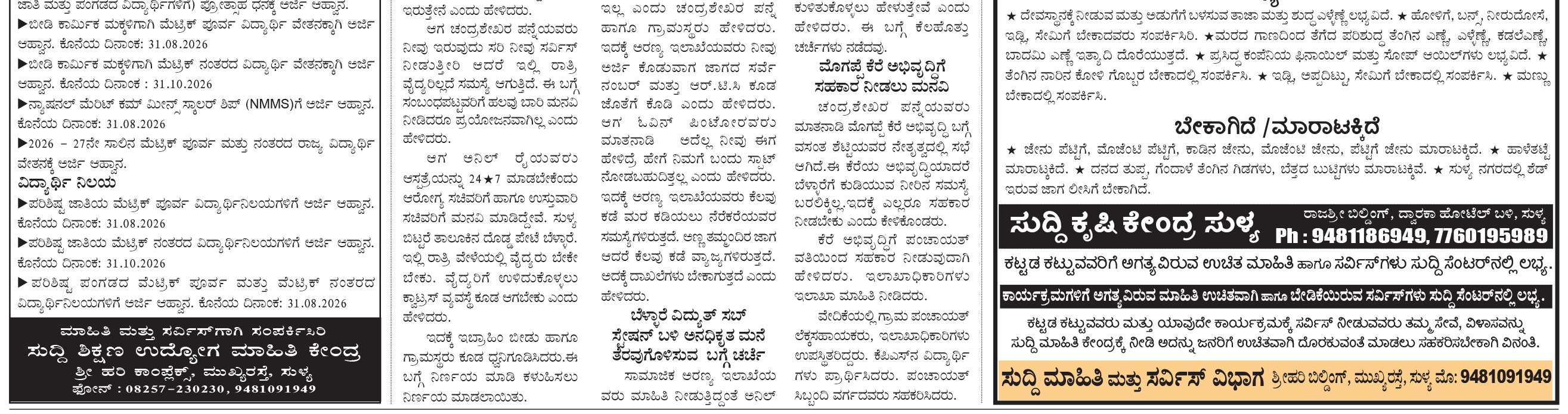 ePaper