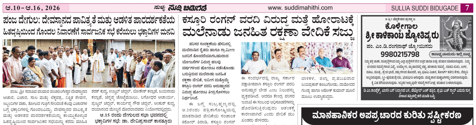 ePaper