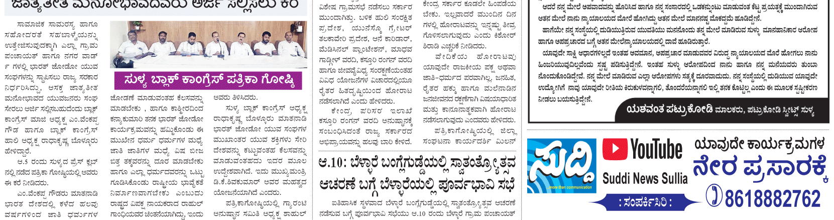 ePaper
