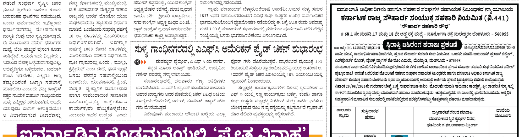 ePaper