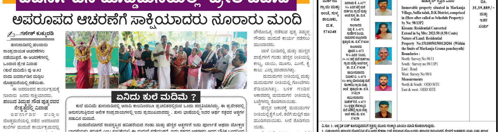 ePaper