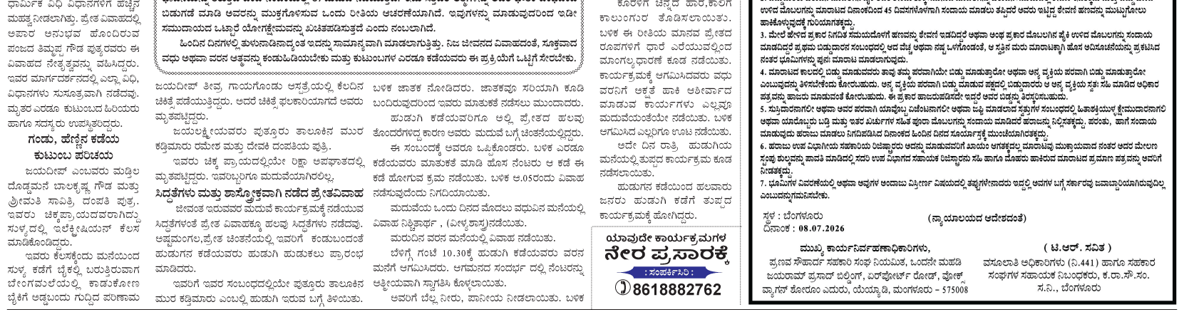 ePaper