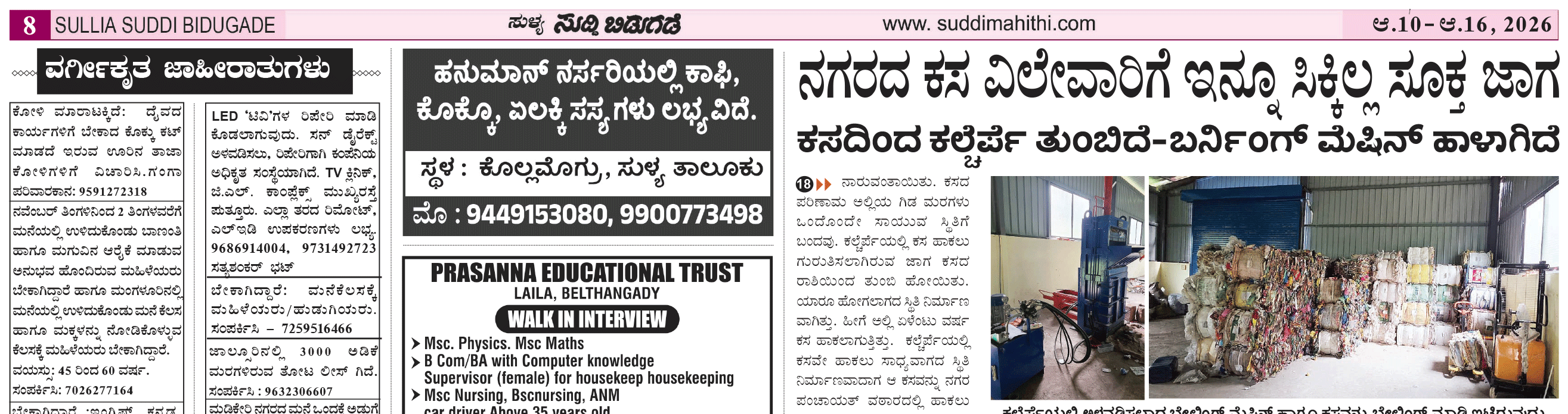 ePaper