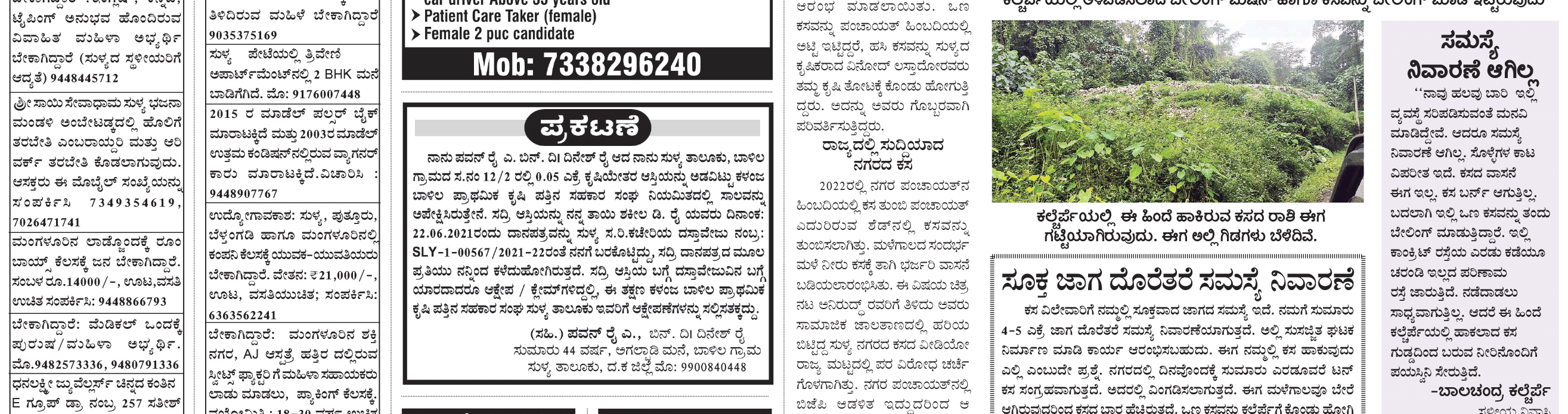 ePaper