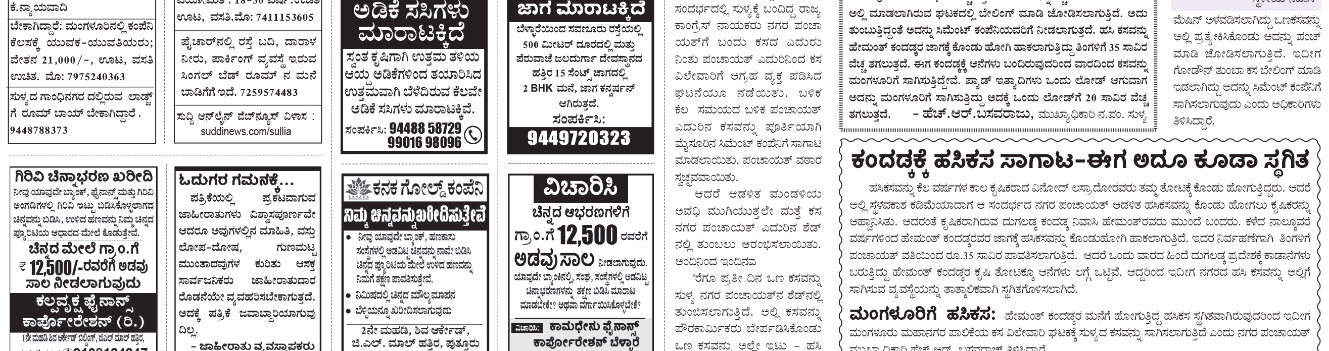 ePaper