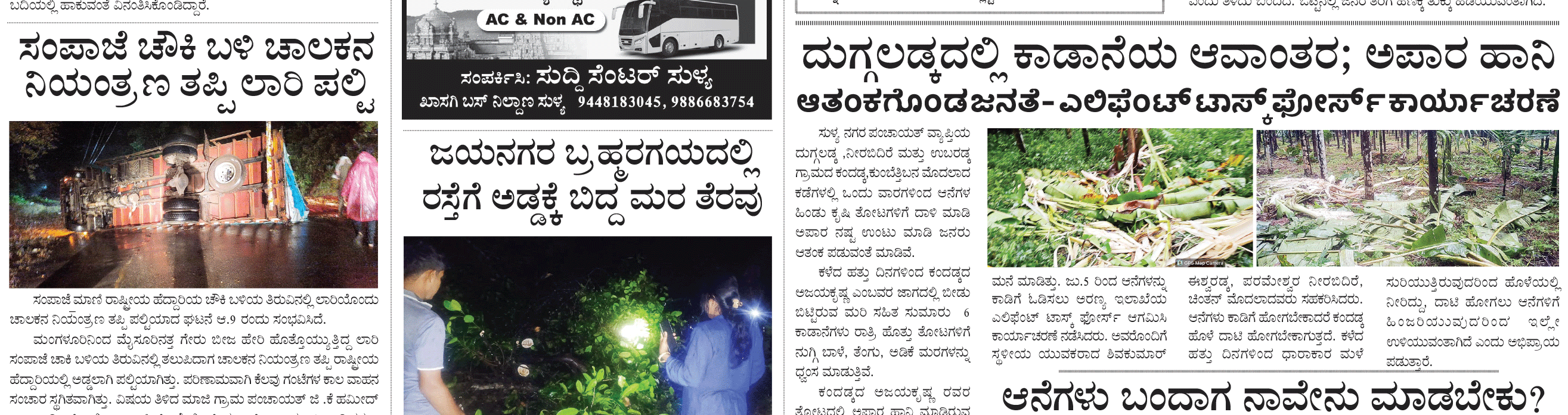 ePaper