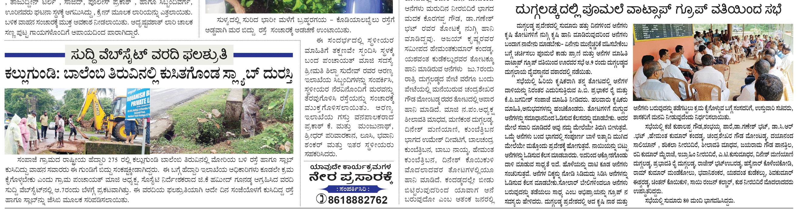 ePaper