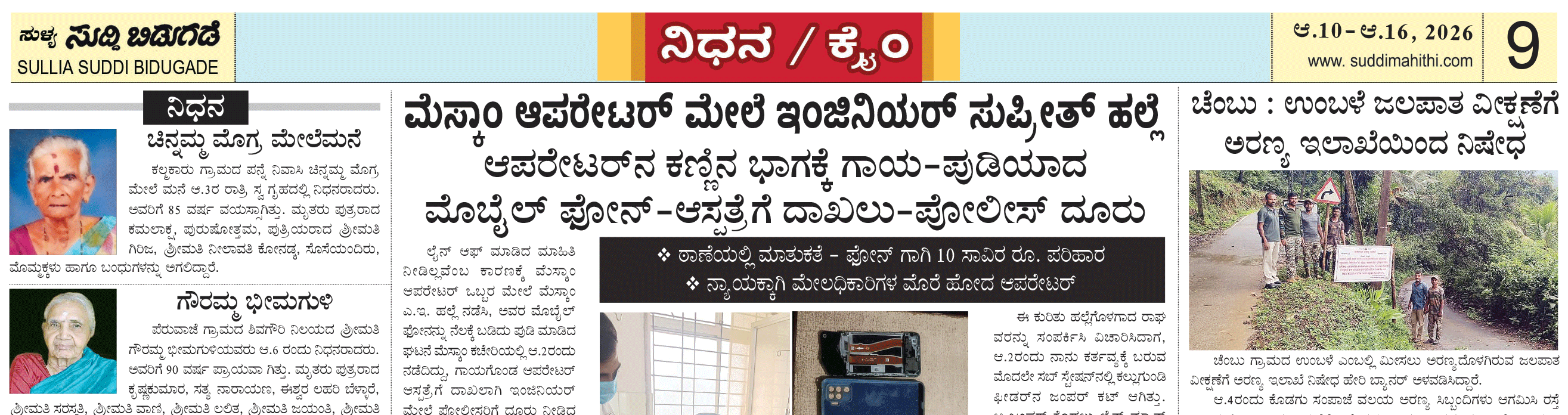 ePaper