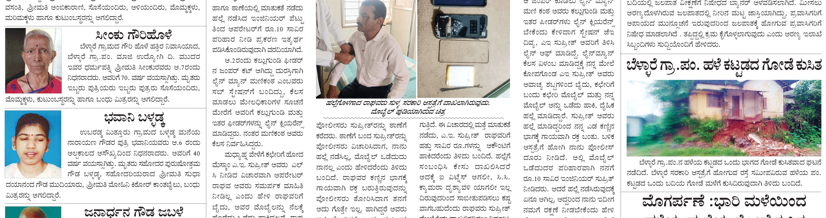 ePaper