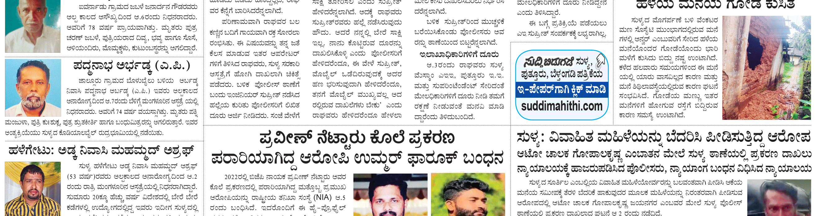 ePaper