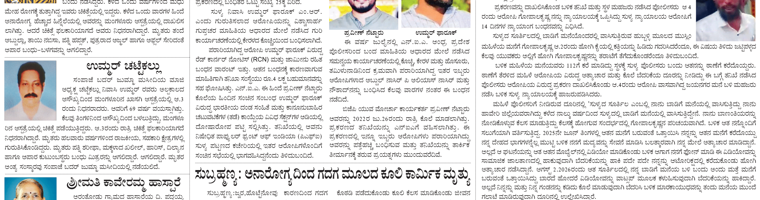 ePaper