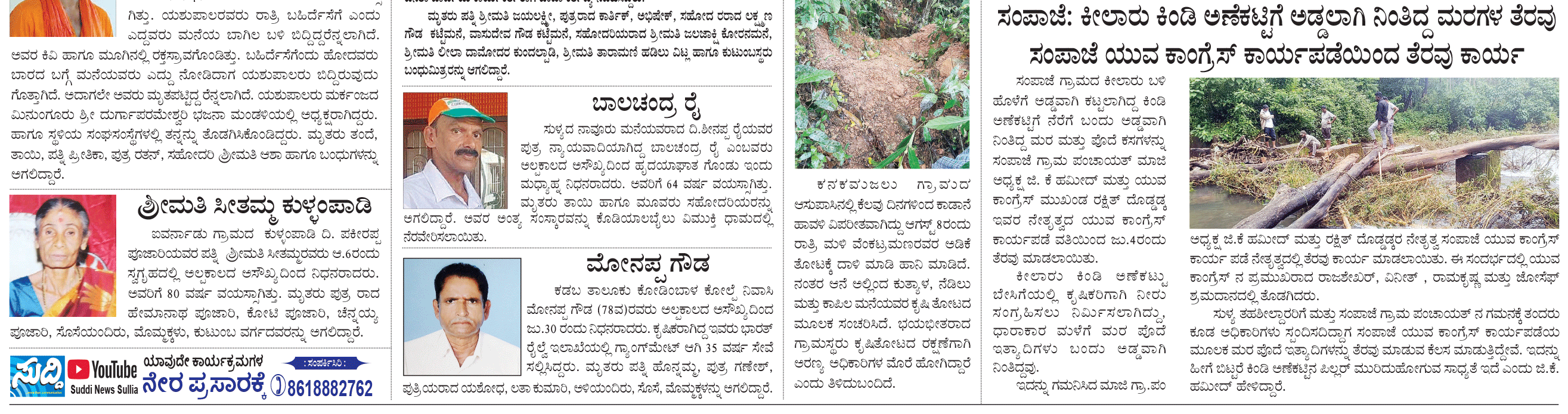 ePaper
