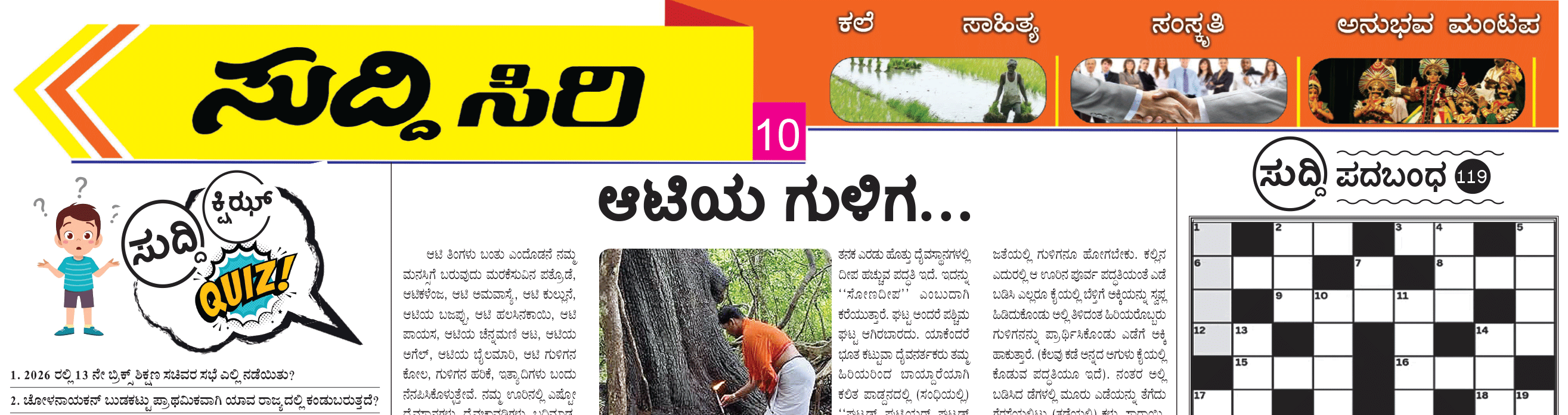 ePaper