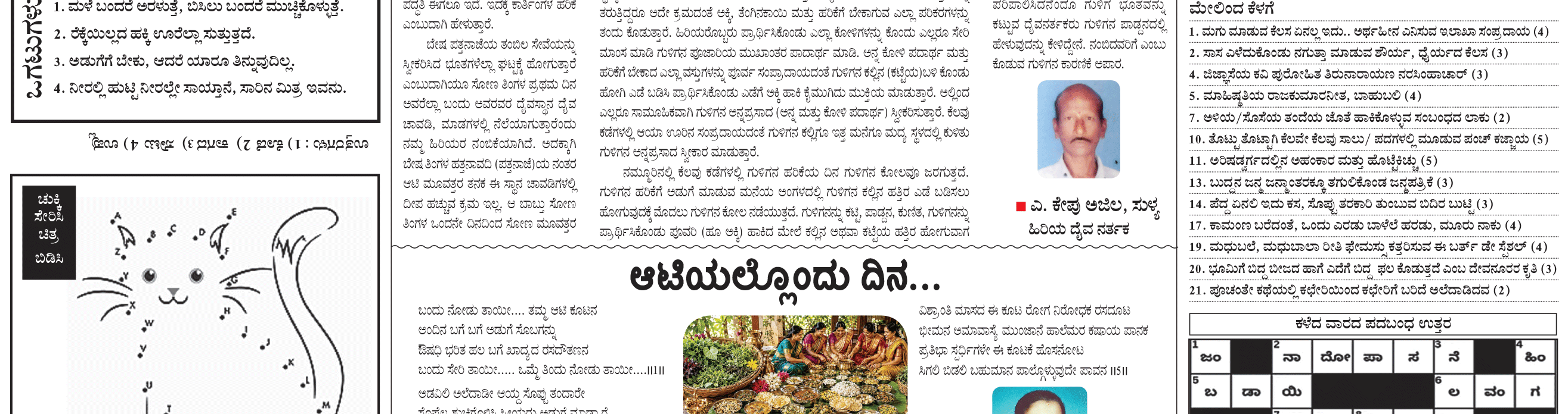 ePaper