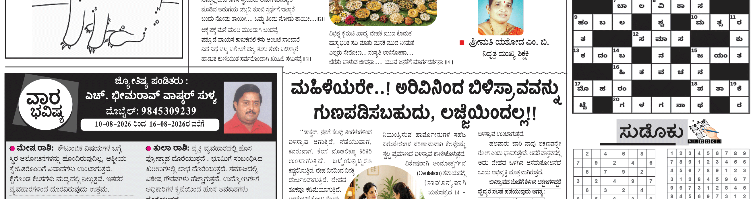 ePaper