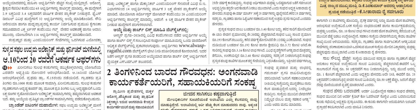 ePaper