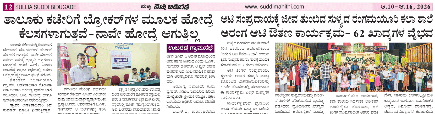 ePaper