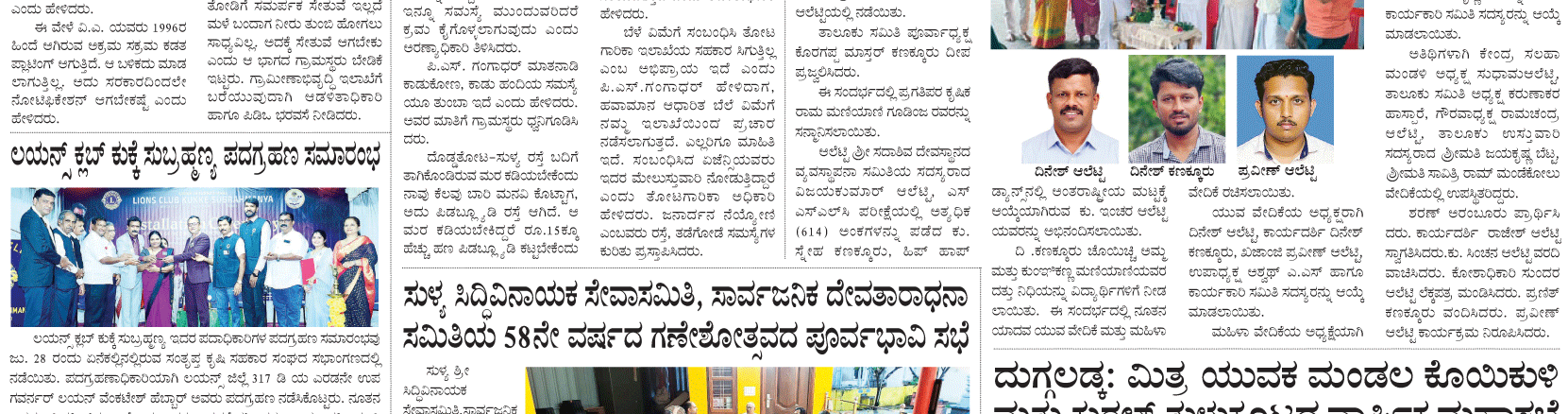 ePaper